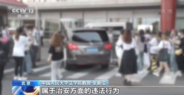 张新宝|央视调查:跟踪、代拍艺人已成产业链!太疯狂