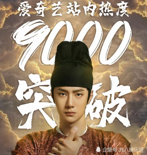 《風(fēng)起洛陽(yáng)》開播，王一博成為爭(zhēng)議點(diǎn)，流量加持的偏見有多大？