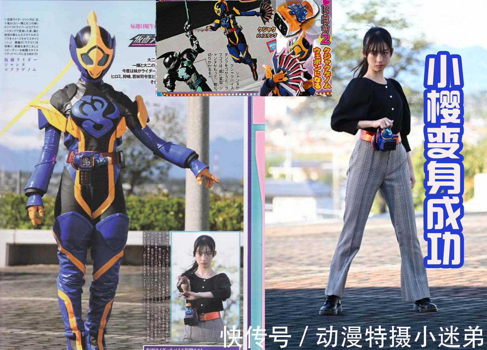 大二|《假面骑士Revice》大二埋怨小樱,负面情绪产生,蜃楼马上回归!