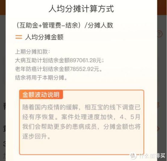 保障|腾讯惠民保，蚂蚁相互宝，谁是天使，谁是恶魔？