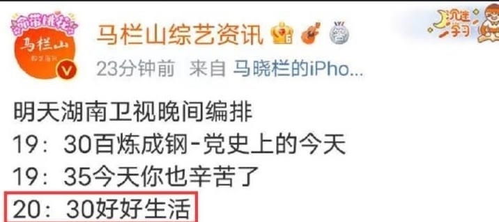 谢娜|《快乐大本营》正式停播?周六晚改播新节目,网友透露已经实锤