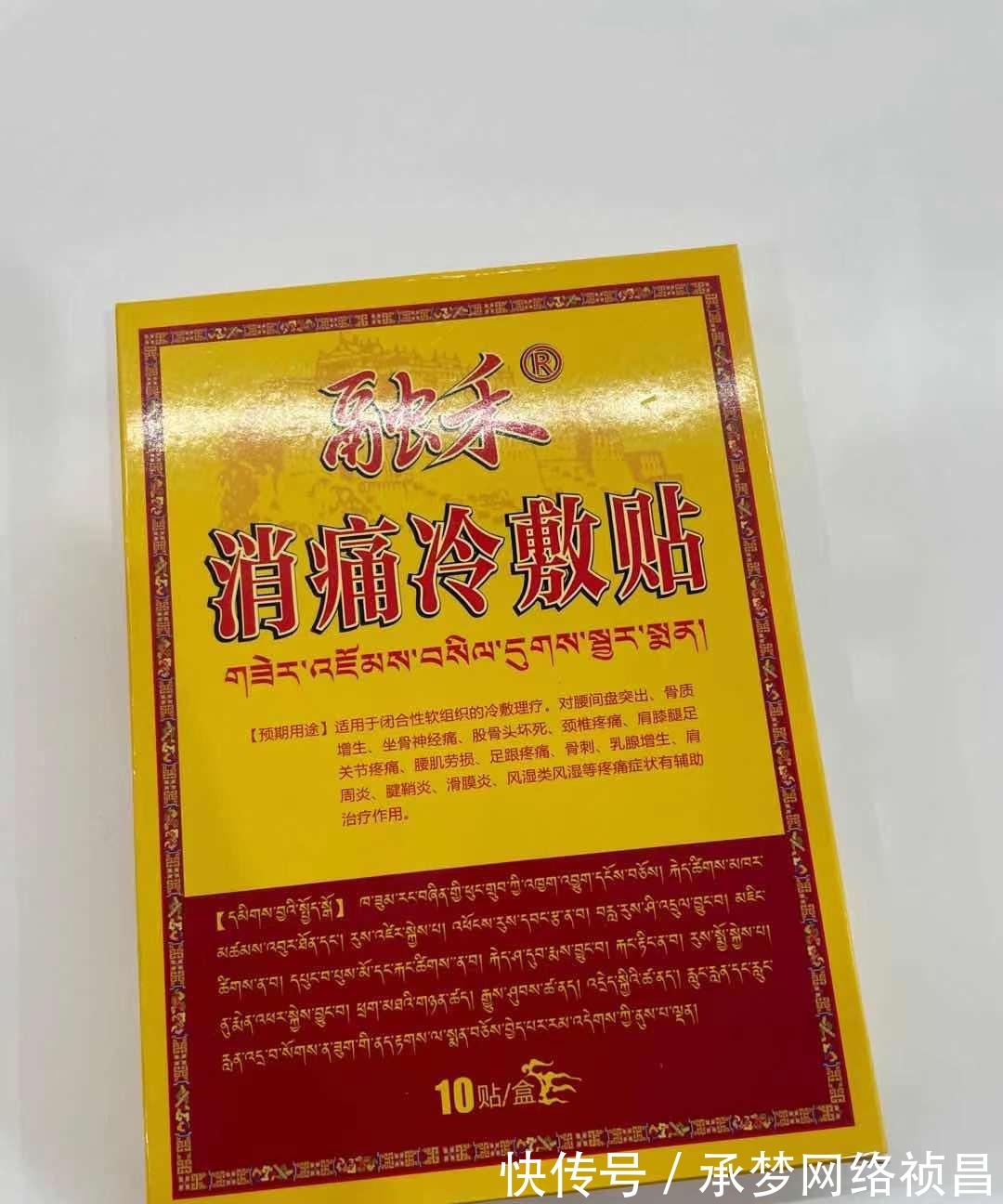 膏药|不花钱也能治颈椎病，无花果+红糖+蜂蜜，再顽固也能用！