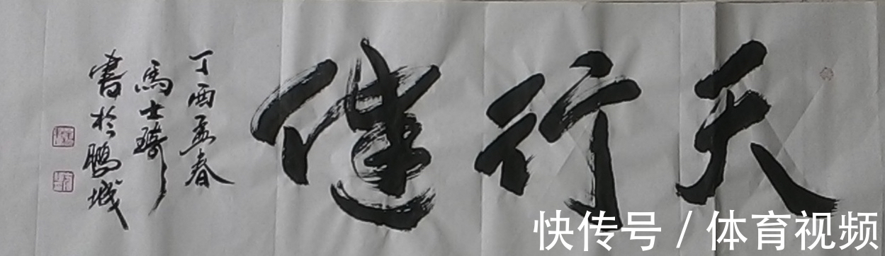 陈忠实@陕西耀州:马士琦先生书法作品欣赏