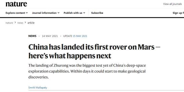 无人驾驶 英国媒体关注中国火星车成功着陆：中国首次实现无人驾驶的航天器着陆火星