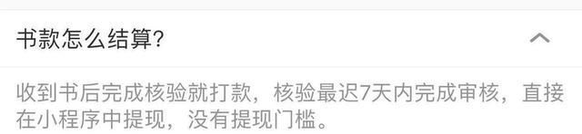 二手书|只收书不付款，二手书交易平台“收书蛙”涉嫌欺诈
