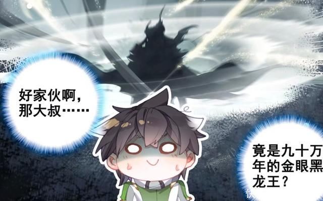 蓝轩宇|终极斗罗:蓝轩宇的龙神鳞片变为三片，虎王蓝蝴蝶化为人形