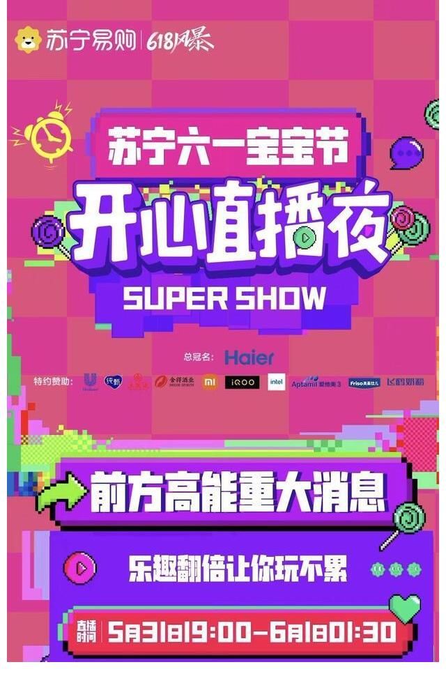 怦然心動(dòng)|SNH48開場(chǎng)秀《怦然心動(dòng)》，蘇寧直播夜驚艷亮相