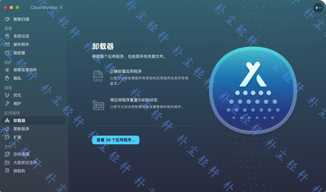 CleanMyMac X v4.10.1 Mac系统优秀的垃圾清理工具