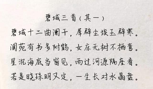 情景!李商隐最难懂的一首诗,千百年来众说纷纭,颔联是千古名句