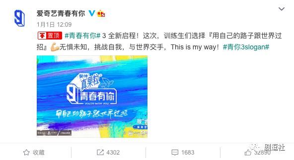 2021《青春有你》靠赛制出新，《创造营》靠导师吸睛！裤：勿Q