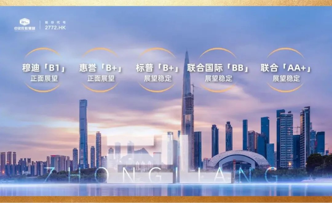 中梁上市两周年：拥抱时代 高质发展|中梁地产 | 房企