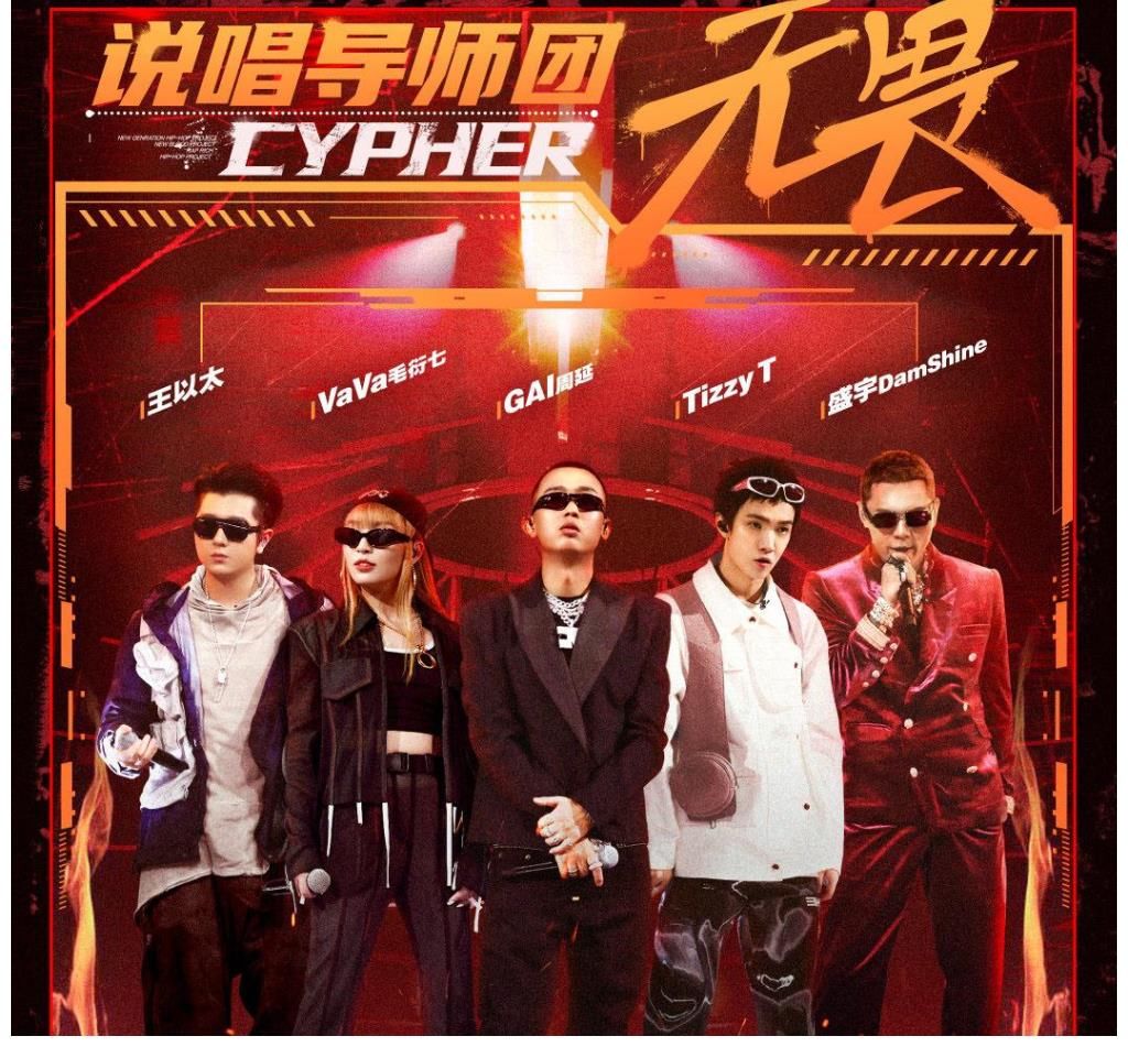 r《说唱企划》节目不火，选手却接连整活，爆抄袭又被前女友锤家暴