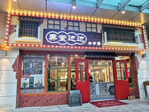 丹阳这家成都串串店，忍不了，我先撸为敬！