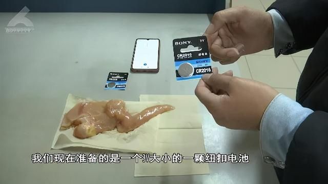 实验|全国各地都有孩子误食这个东西！记者用鸡肉做实验，结果触目惊心