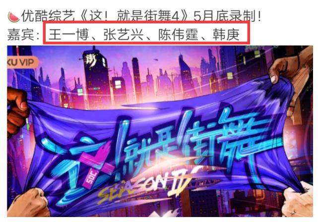 肖战挑战Hip-Hop？《这街4》曝飞行嘉宾，4大耽改顶流或将聚齐