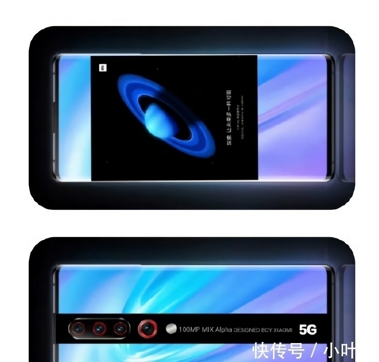 完美|史无前例小米MIXAlpha的外观基本确定，堪称手机的完美形态
