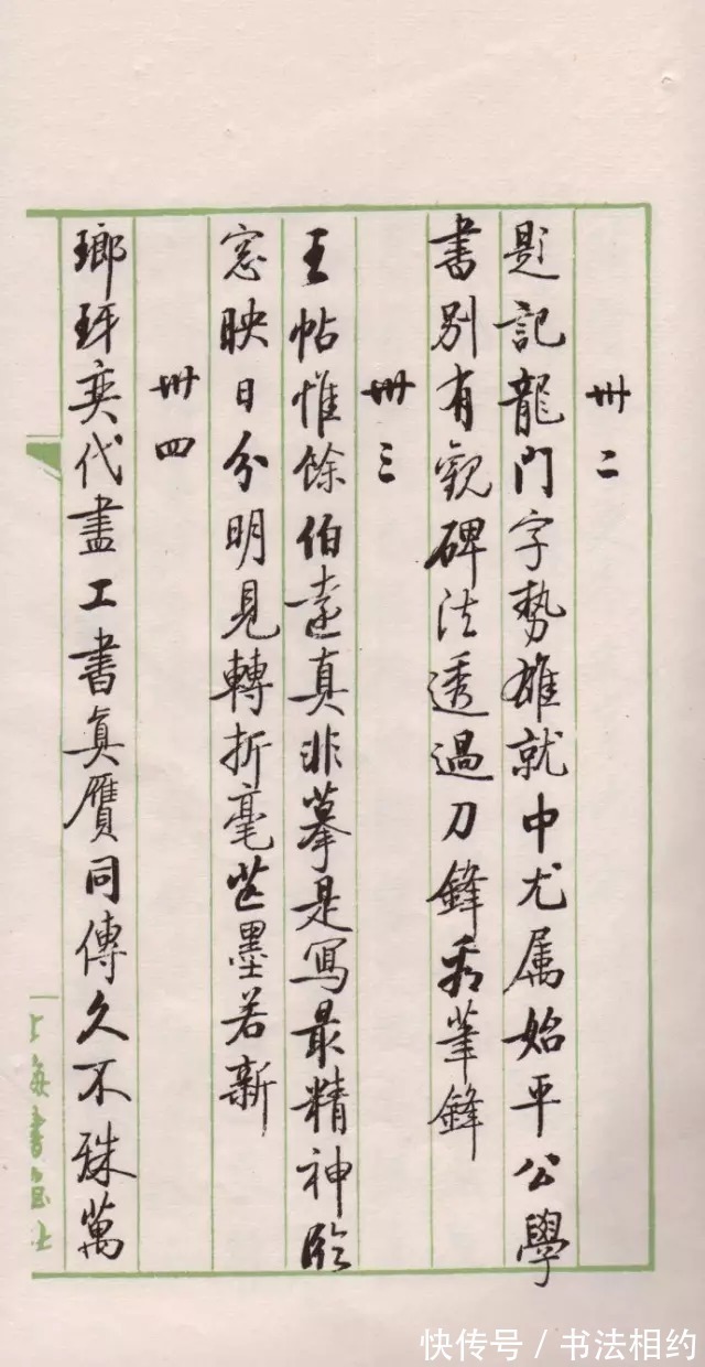 启功先生!十分震撼!启功的小字才是“启功体”的最高境界,温润中透着刚强