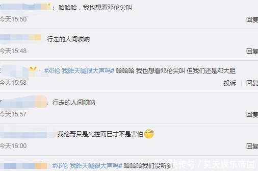 邓大胆 邓伦“邓大胆”录制《密逃》期间大喊救命,称嗓子哑了