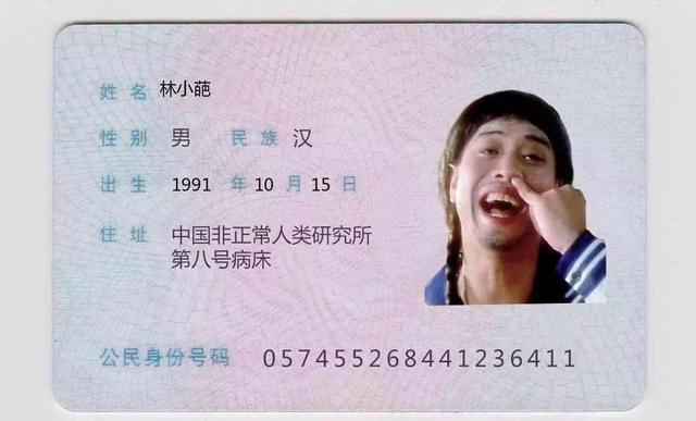 小夫妻|“罕见结婚证”走红,夫妻俩名字直言绝配,工作人员:以为眼花了