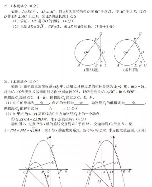 中考|孝感考生，2018孝感中考试卷＋答案公布！