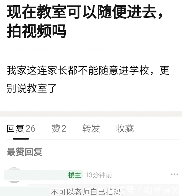 王一博|发布者回应班级购买王一博同款，售价比官方还高，网友呼吁彻查