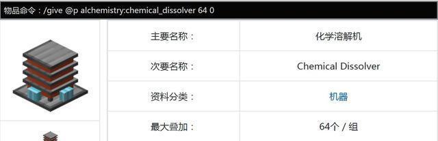 化合物 在Minecraft里实践化学