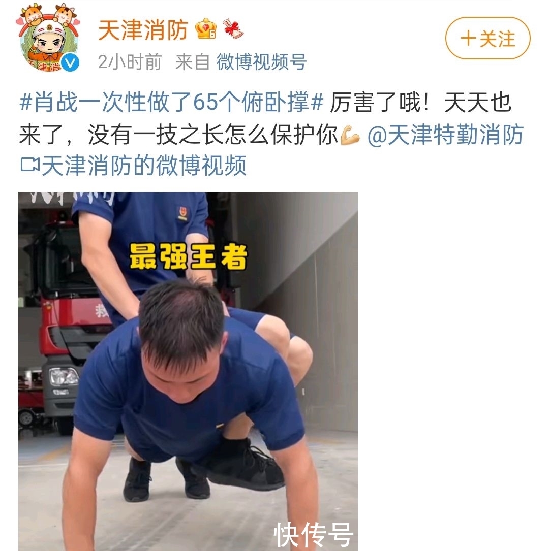 号服|穿病号服的肖战一次性做65个俯卧撑，引来一众挑战者！