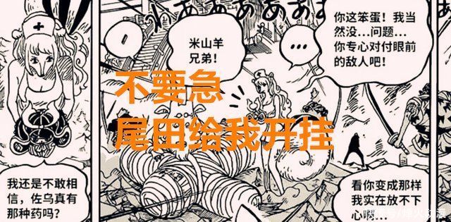 奎因|海賊王1017話:尾田強行給索隆和路飛開掛，對凱多來說算公平嗎?