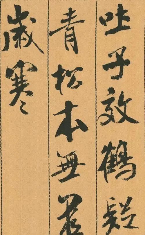 米芾!1000年前的一幅书法,精妙非凡,被誉为“中华第一美帖”