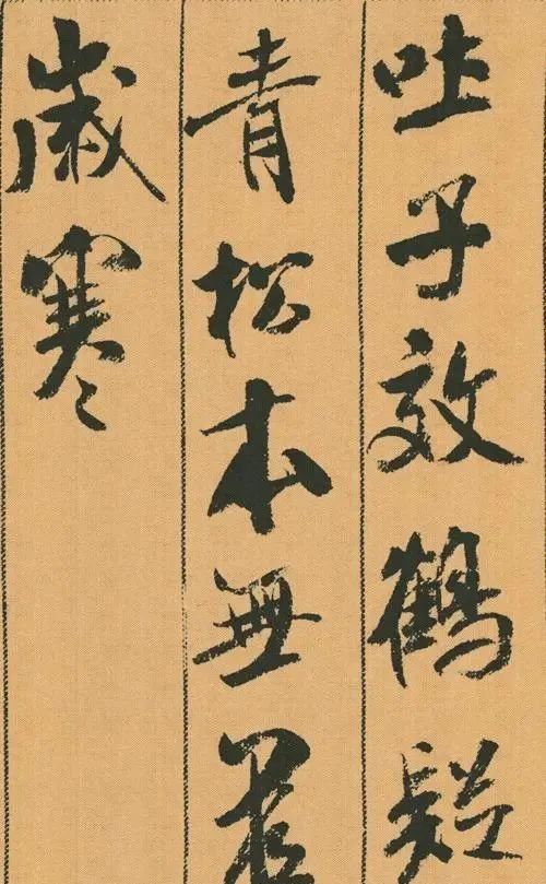 米芾！1000年前的一幅书法，精妙非凡，被誉为“中华第一美帖”