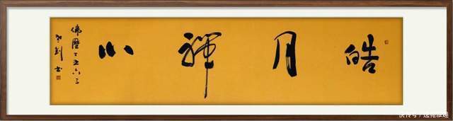 「书法欣赏」安静中求简,淡泊中求雅,书法家王建辉作品欣赏