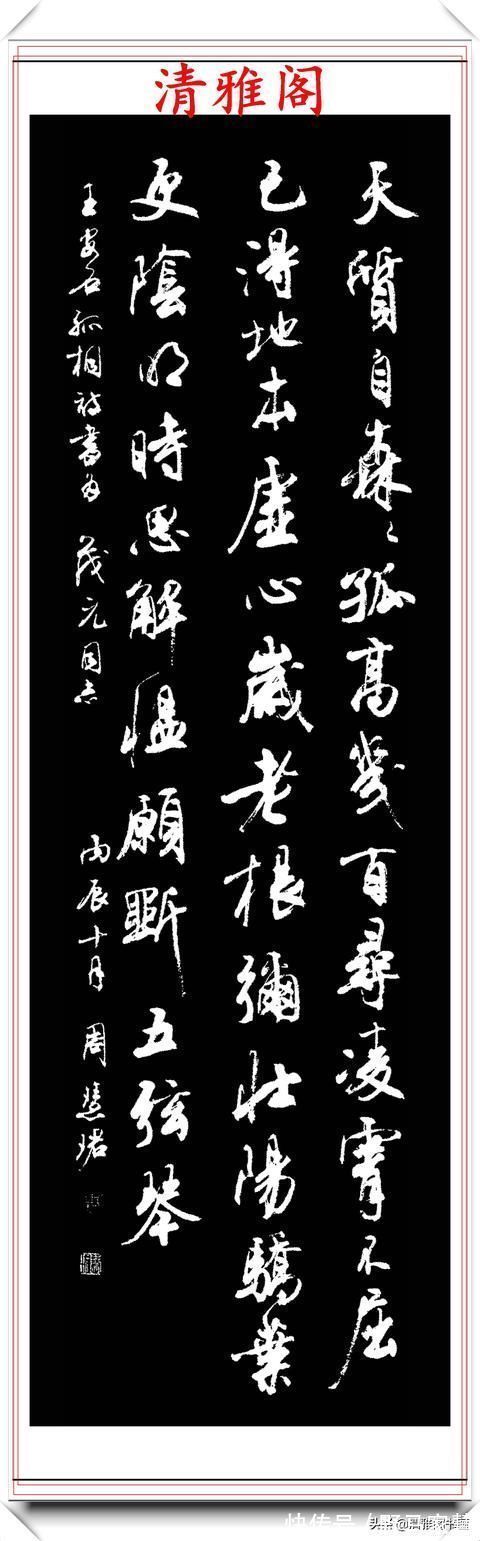 书法作品@罕见美女书法家周慧珺,行书绝妙古诗作品欣赏,笔法精妙姿态秀美