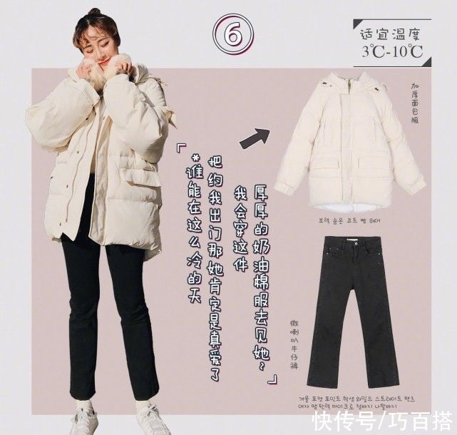 九套搭配告诉你，不同温度范围下应该怎么穿，上身兼具温度与风度