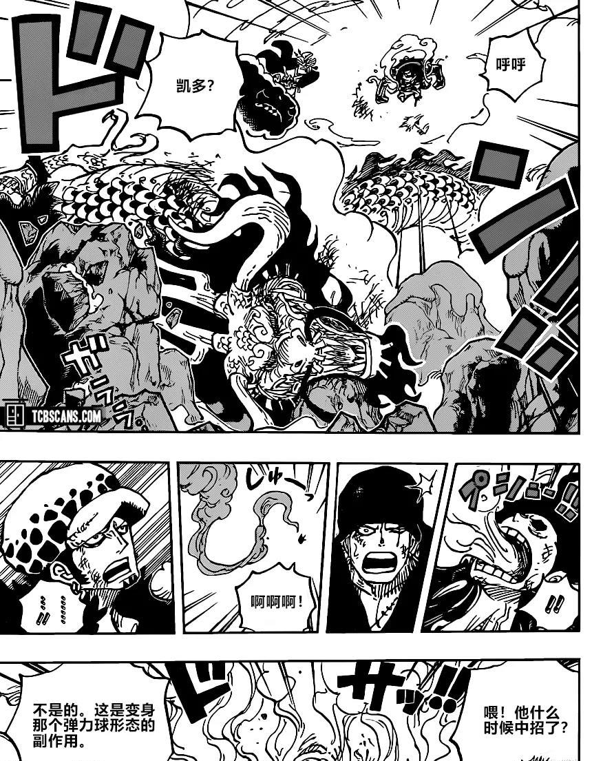 1003话分析!凯多热身完毕,开启人兽形态!