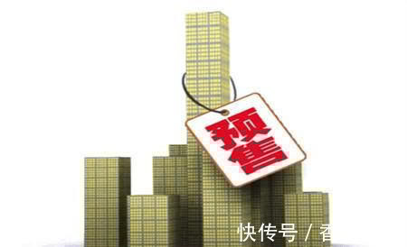 商品房买卖合同|预售制“全面取消”?人民日报12字回应,开发商明确反对了