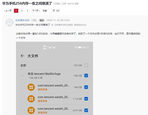 容量|256G容量的华为手机 一夜空间爆满?没想到为隐私保护也是拼了