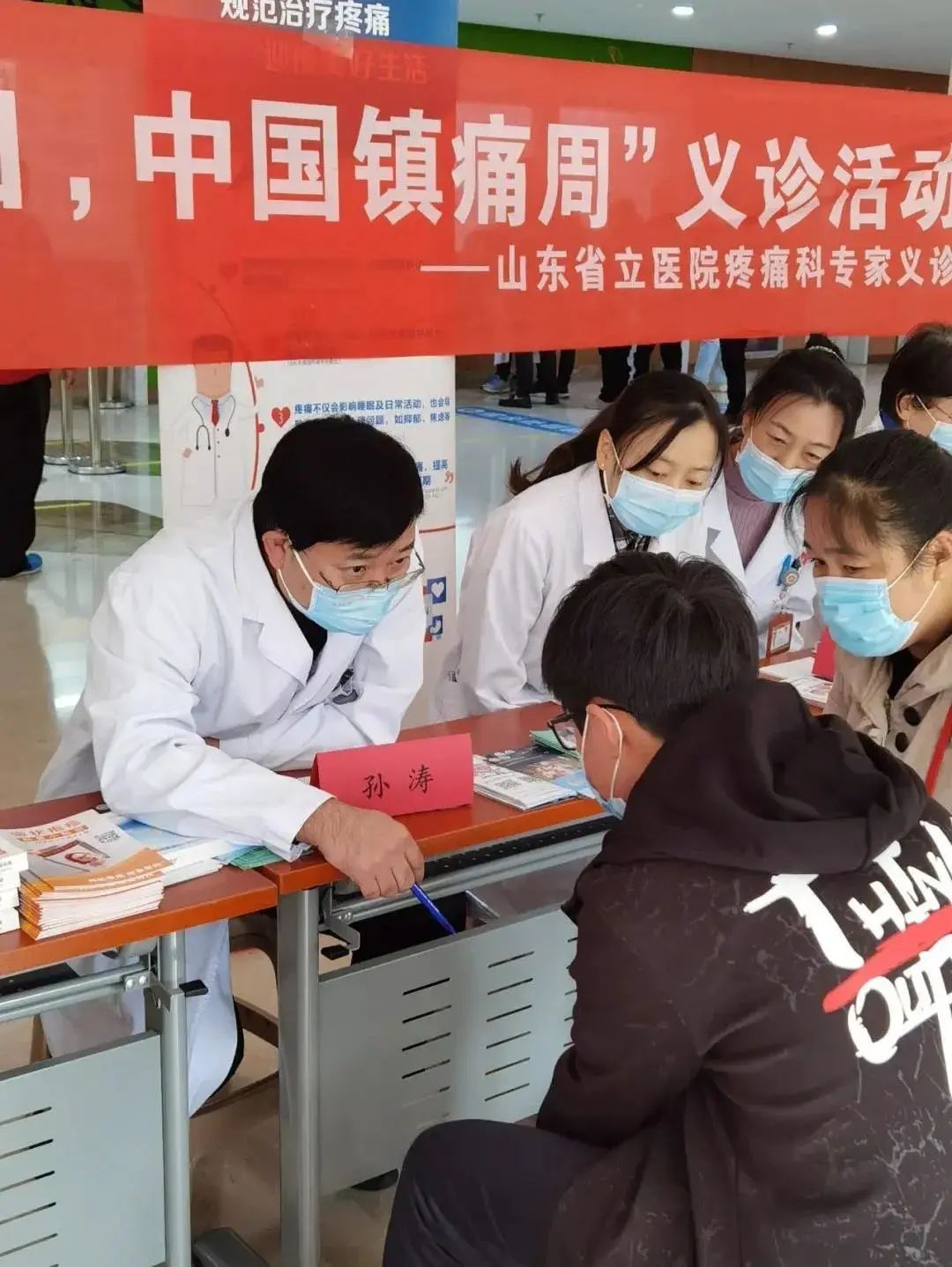 疼痛科|山东第一医科大学附属省立医院举办2021年“世界镇痛日-中国镇痛周”义诊活动
