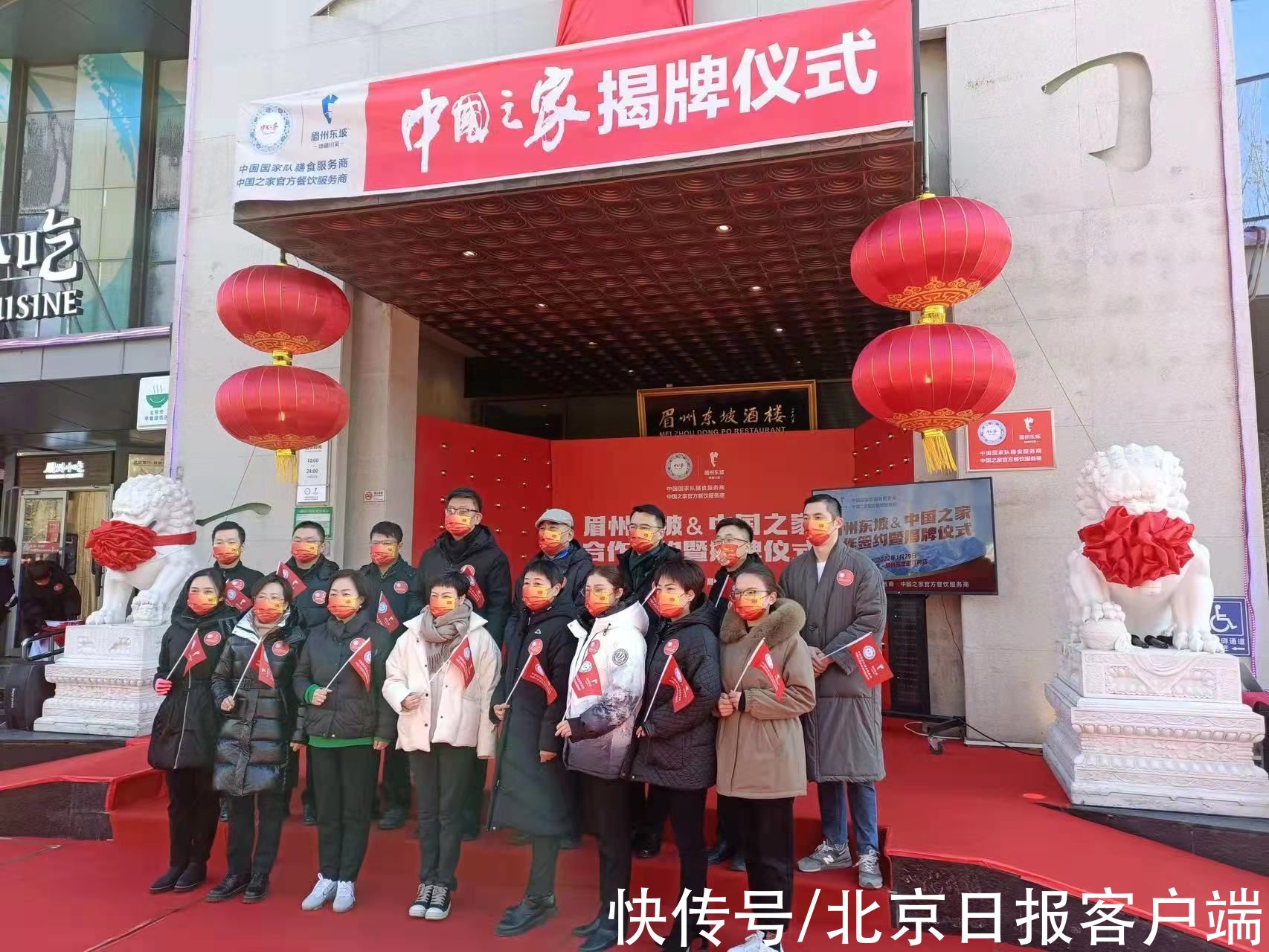 中国精神|北京唯一“中国之家”揭牌，满满奥运元素引市民打卡