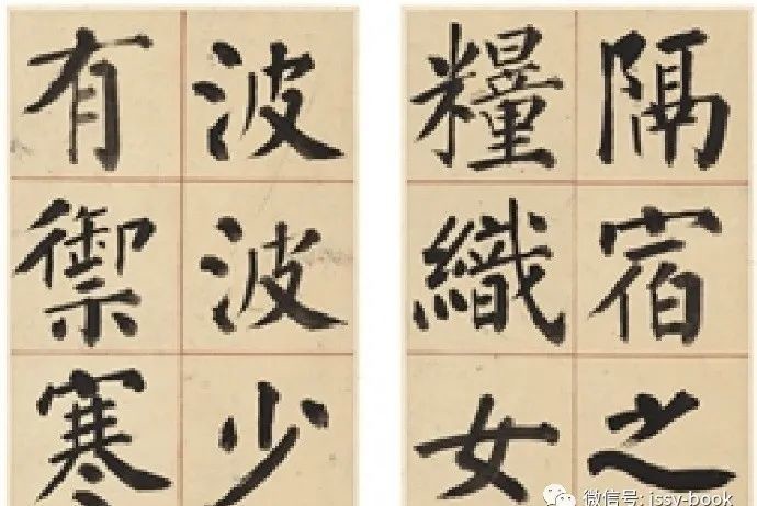 唐太宗|戴熙楷书《唐太宗百字箴》册页和立轴