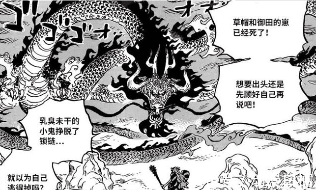 黑玛丽亚|海贼王1020话,花花与蜘蛛的对决,布鲁克克制幻术,路飞龙飞升天