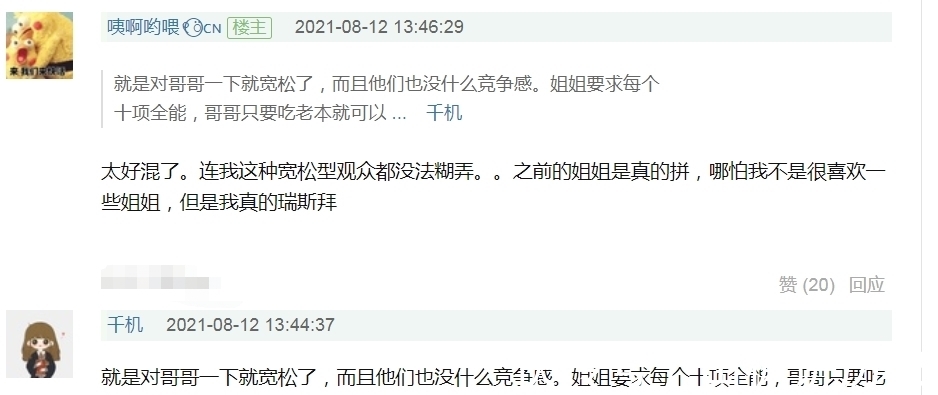 乘风破浪的姐姐|《披荆斩棘的哥哥》霍尊获小组第一，黄贯中、陈小春不想训练