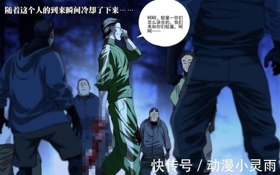 临时工|一人之下中唯一一个让人看过瘾的战斗,肖哥太霸气了!