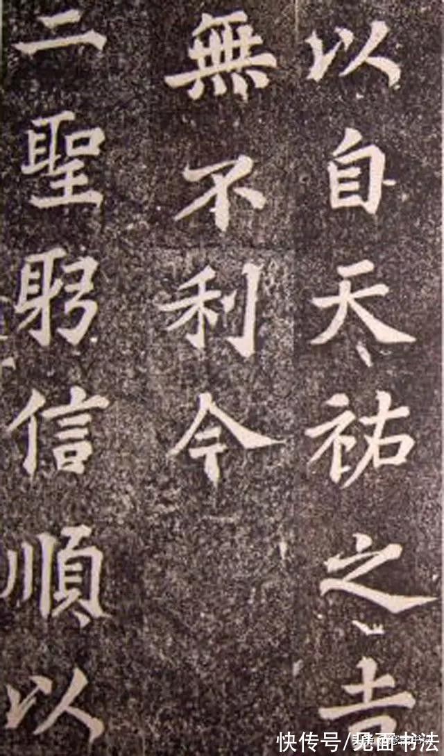 司马温公神道碑@「愙斋书法」苏轼楷书作品《司马温公神道碑》，也许是最好的