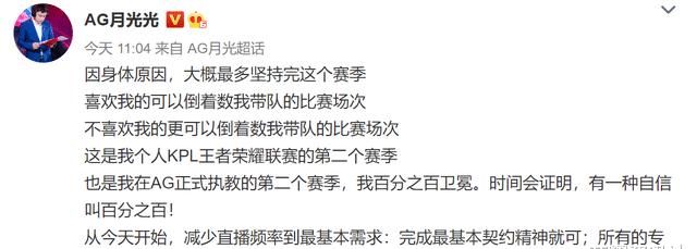 久诚|KPL胜者组将全军覆没，三名顶尖教练都身患重病？教练成高危职业