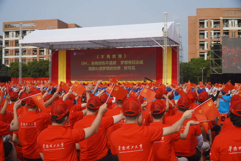 开学典礼|无人机洒落师长寄语！华南理工大学举行2021级开学典礼