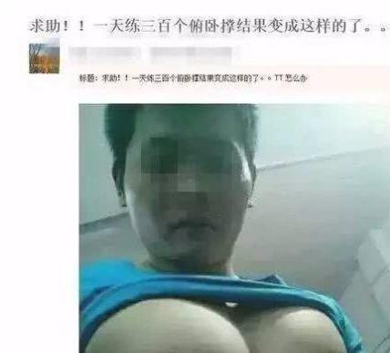 俯卧撑|每天300个俯卧撑，坚持一个月，却练成了这样……