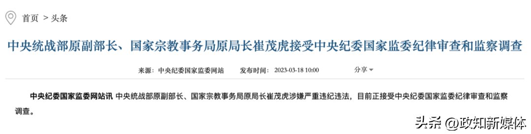 崔茂虎被查，在云南深耕逾30年，落马前一个月曾出现在公开报道中