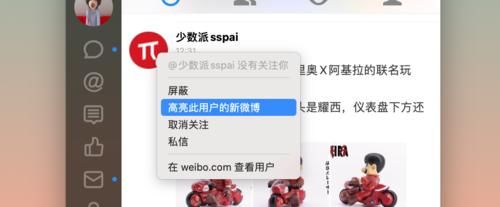 客户端|打磨近十年，接近「完美」的 macOS 第三方微博客户端：Maipo