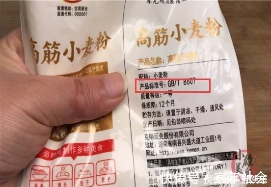 买面粉时，不是越贵越好，面袋上一眼就辨出，保准挑不到劣质面粉  第2张