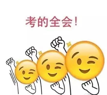 本科毕业|听说大家明天要考四六级了！！！